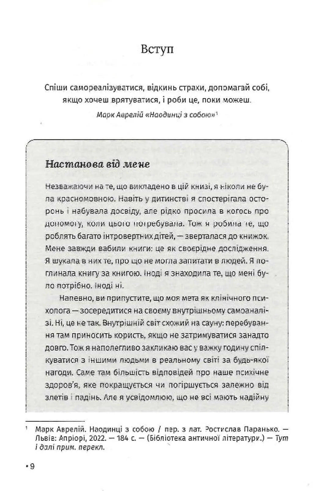 Відкрийте цю книжку, коли...