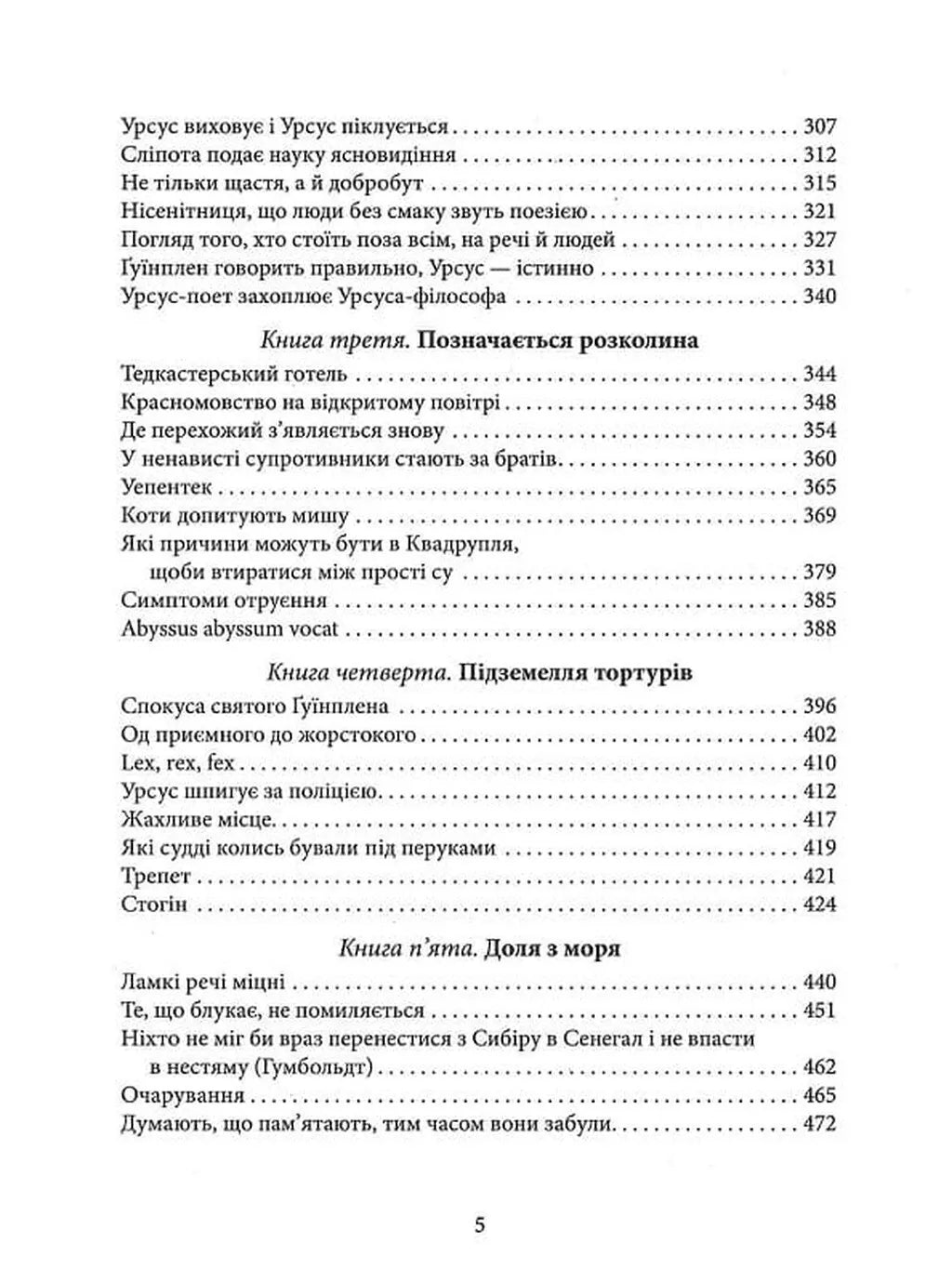 Людина, що сміється
