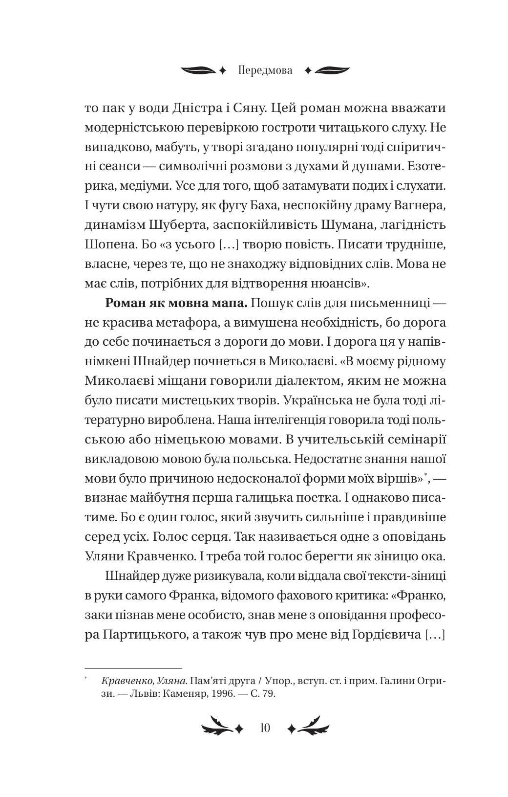 Хризантеми
