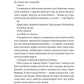 Вбити вампіра-завойовника