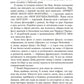 Дочка Хранителя вогню