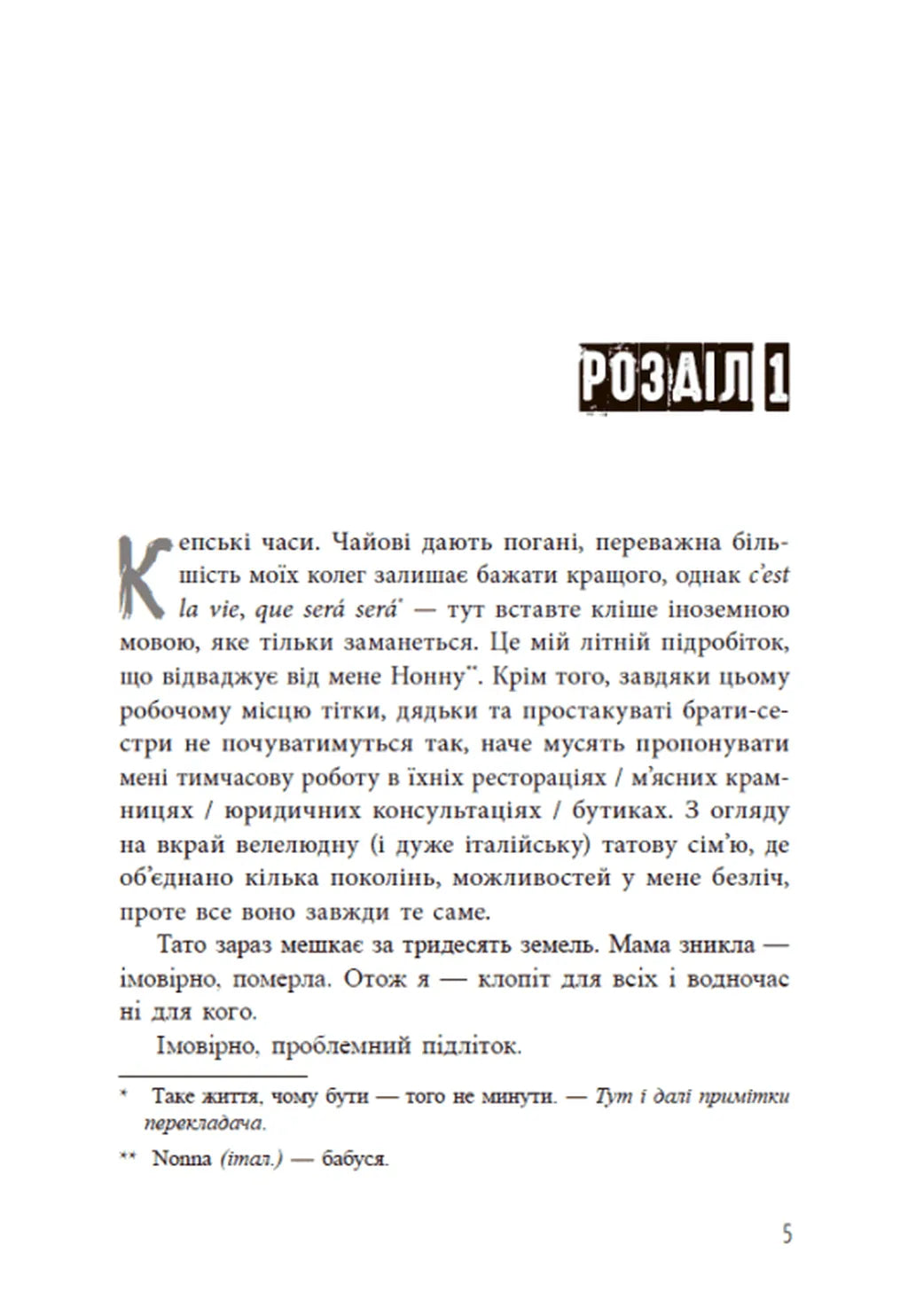 Самородки