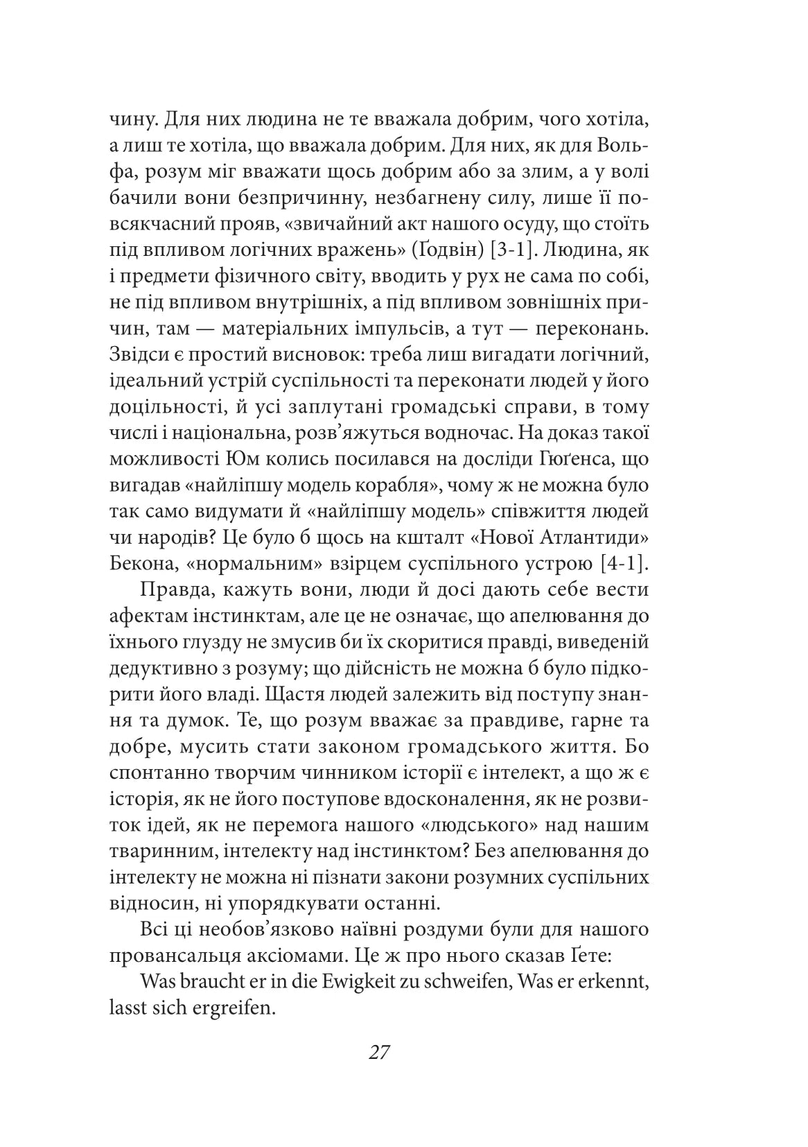 Ідеологія
