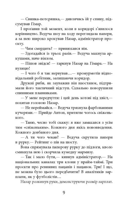 Патерн