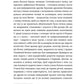 Помста гори Бохіт. Книга 2. Сатанів