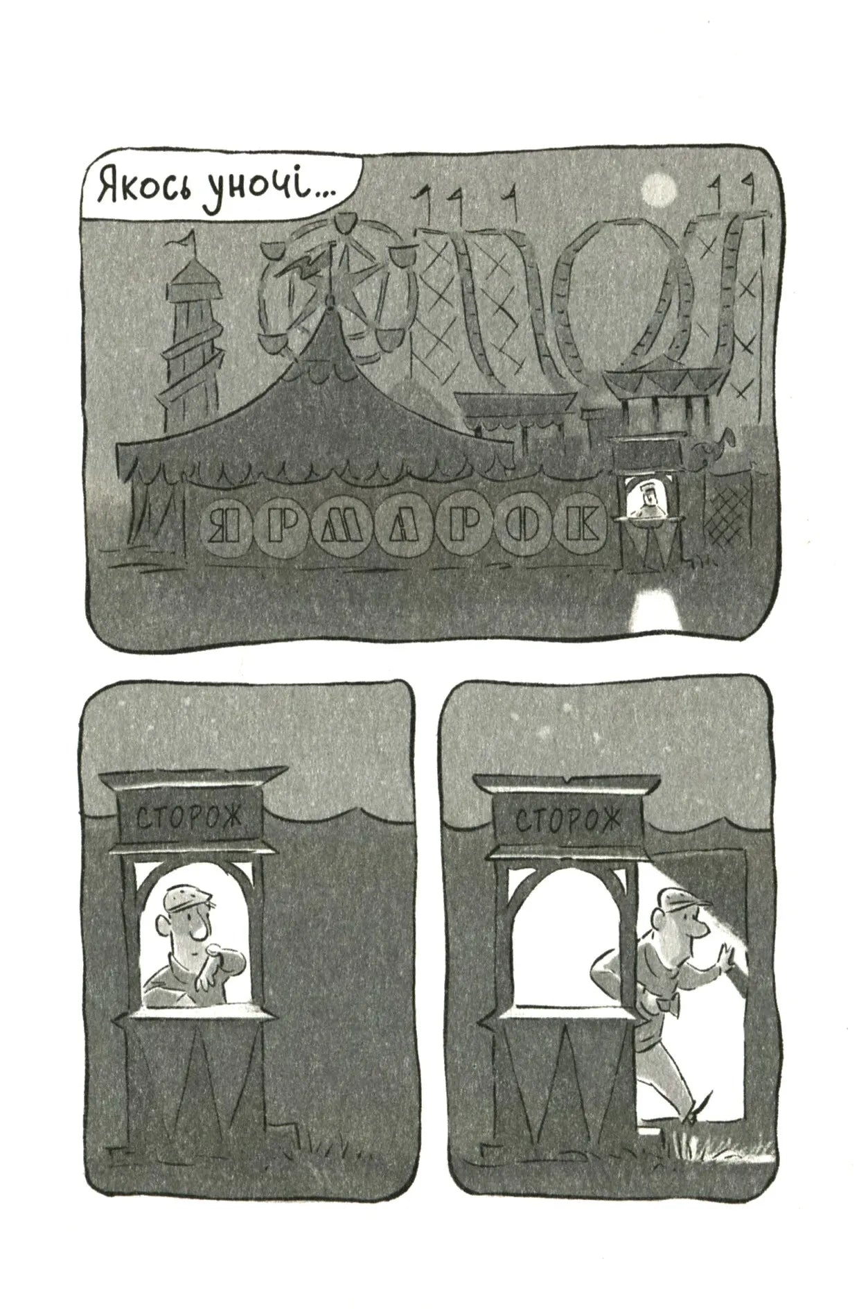 Прокляття золота мумії. Книга 2. Король Куу