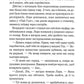 Тікай, червона