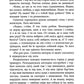 Хрущі над вишнями. Книга 2. Вілла у Сан-Фурсиско