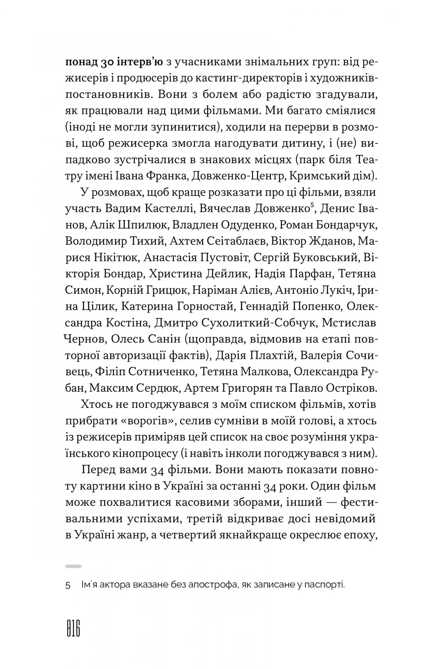 Як це дивитися: українське кіно незалежності