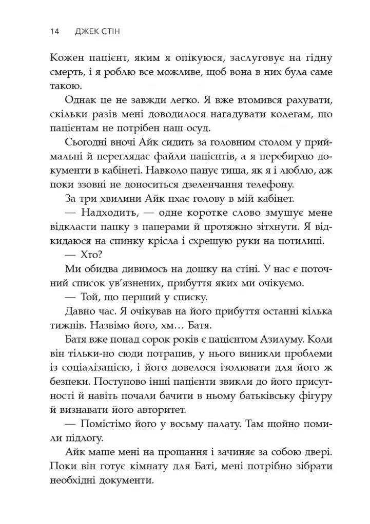 Сметроносні сім'ї
