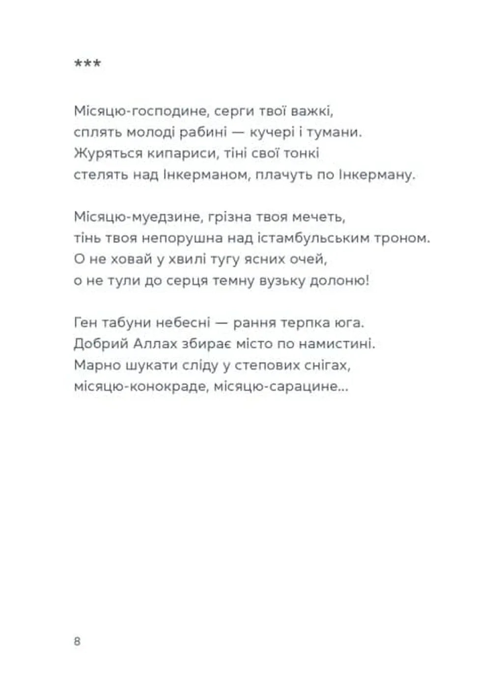 Жінка над виноградом