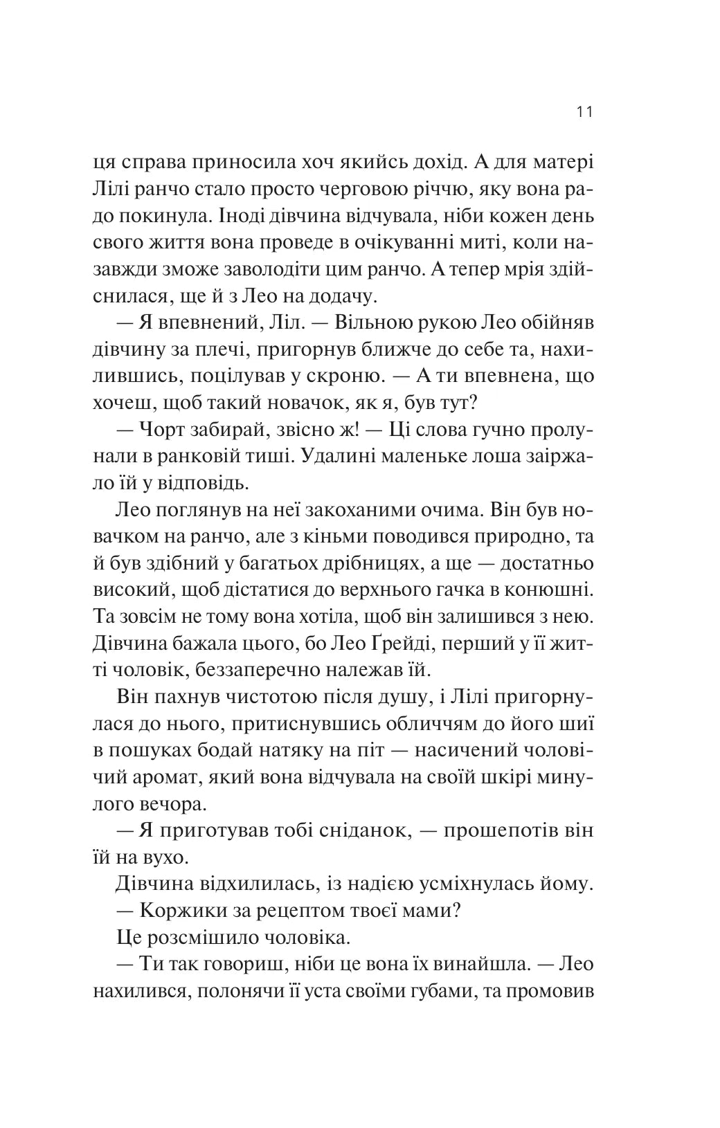 Дика Вайлдер