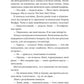 Назад до тебе