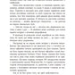 Якщо трохи пощастить
