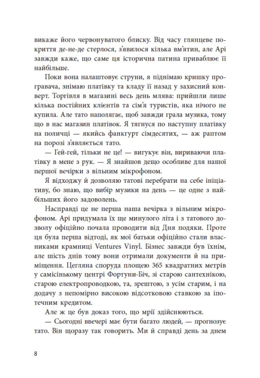 Якщо трохи пощастить