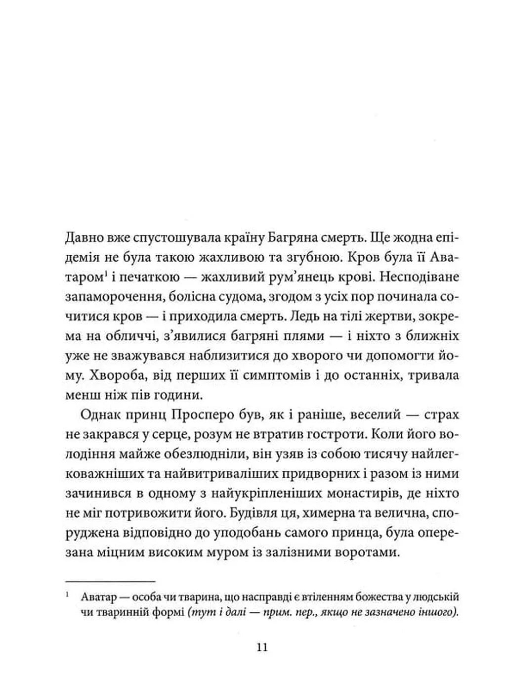 Вбивства на вулиці Морґ