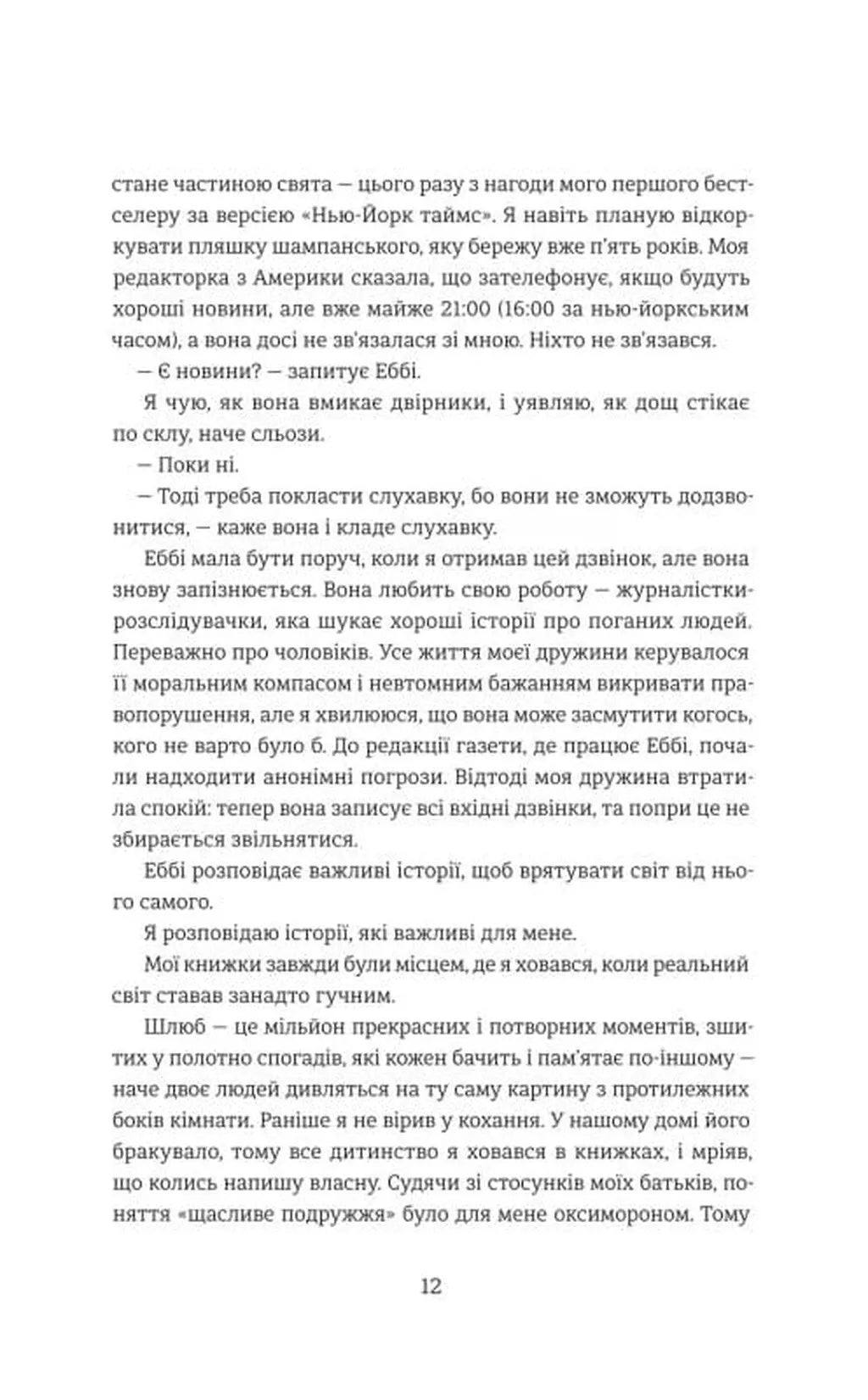 Прекрасно-потворний