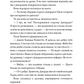 На варті зірок