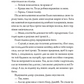 На варті зірок
