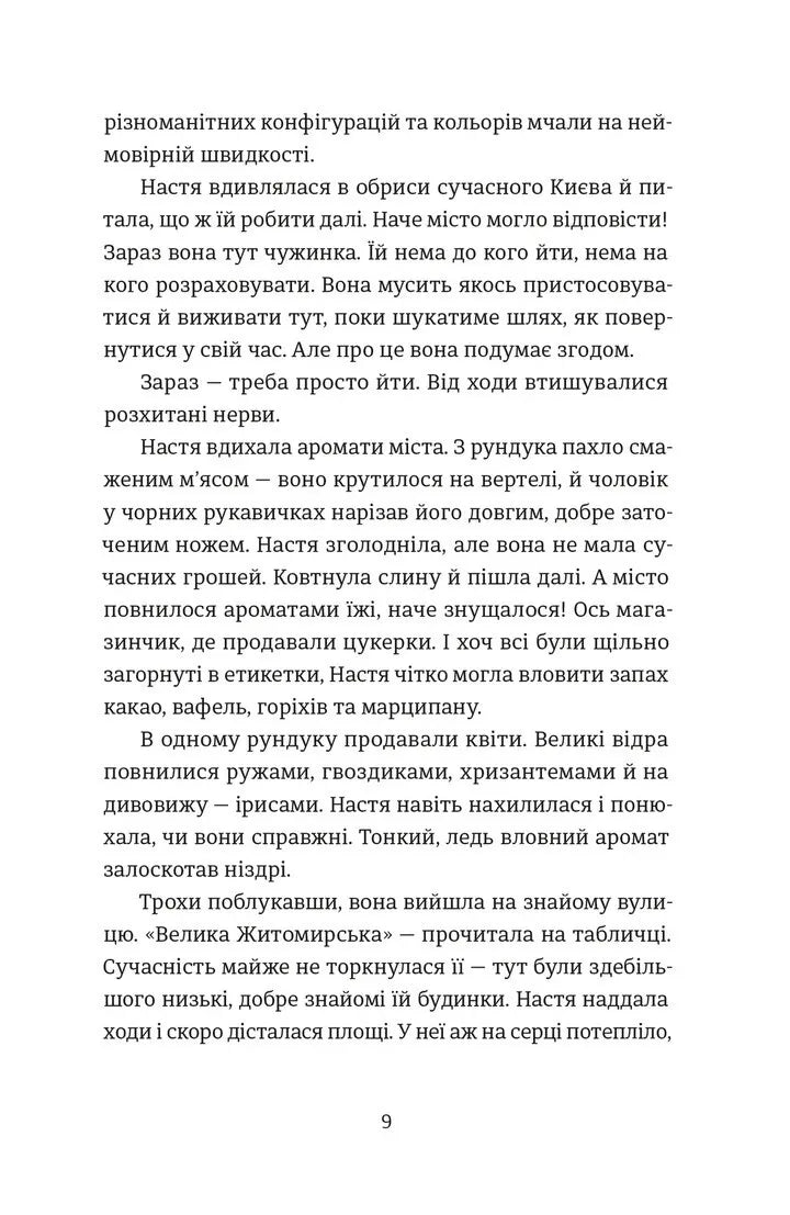 Цукерниця
