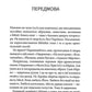 Одержима