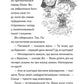 Не спиняє мальоту ні потоп, ні болото. Книга 2. Зік – погодний ґік