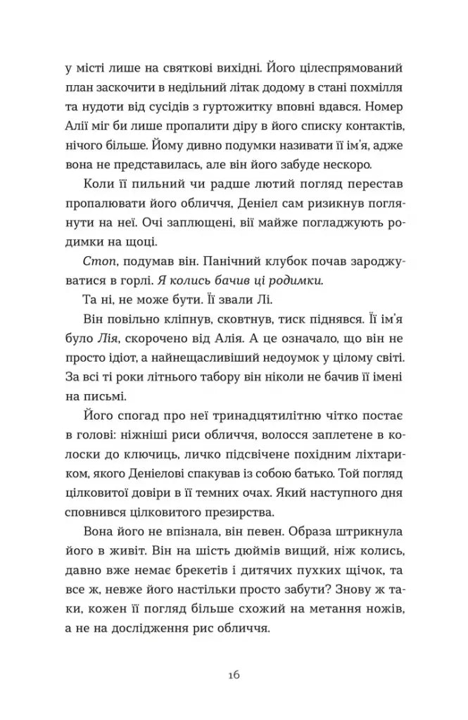 Дякую, що поділилася