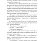Полювання на чудовисько