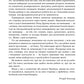 Правила менеджменту. Як поводяться успішні керівники