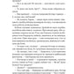 Володарі печатки (Роза і Шип #1)