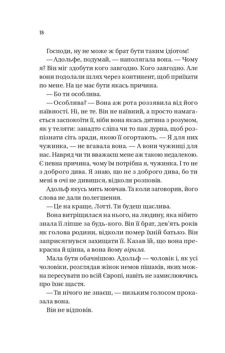 Бріджертони. Королева Шарлотта