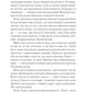 Трон зі скла. Книга 4. Королева тіней