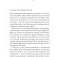 Донька книгарки (Книгарка з Траблсом-Крік #2)