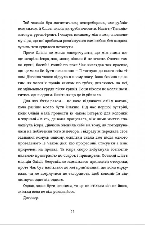 Назви свою ціну
