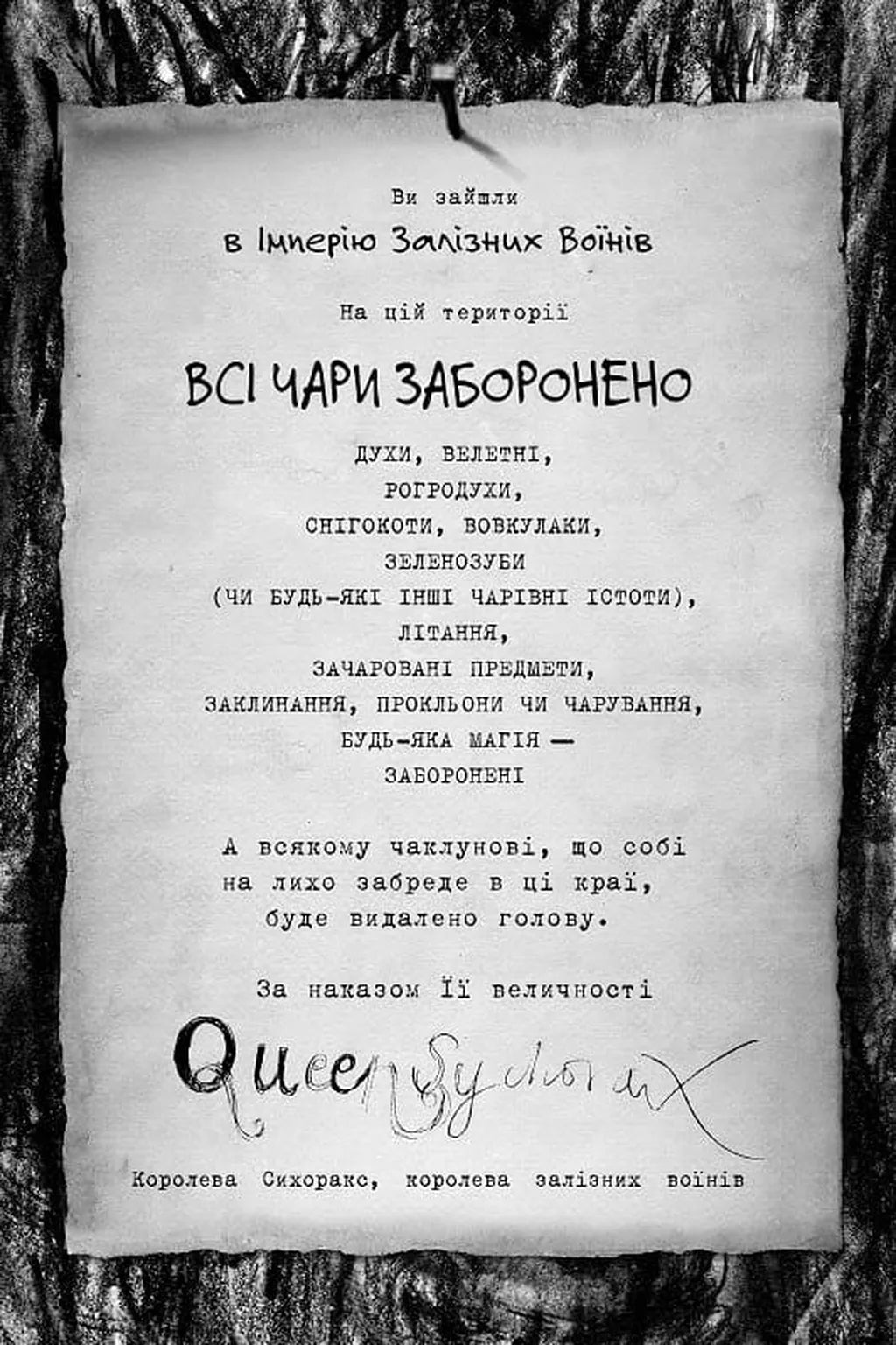 Були собі чаклуни. Чари перші