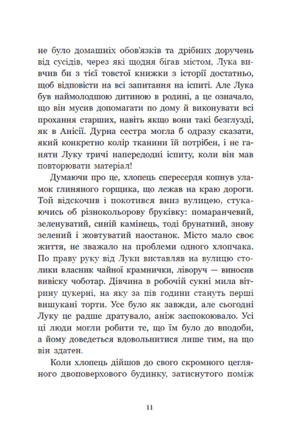 Апельсинове зілля