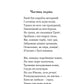 Енеїда. Наталка Полтавка