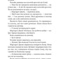 Щасливиця