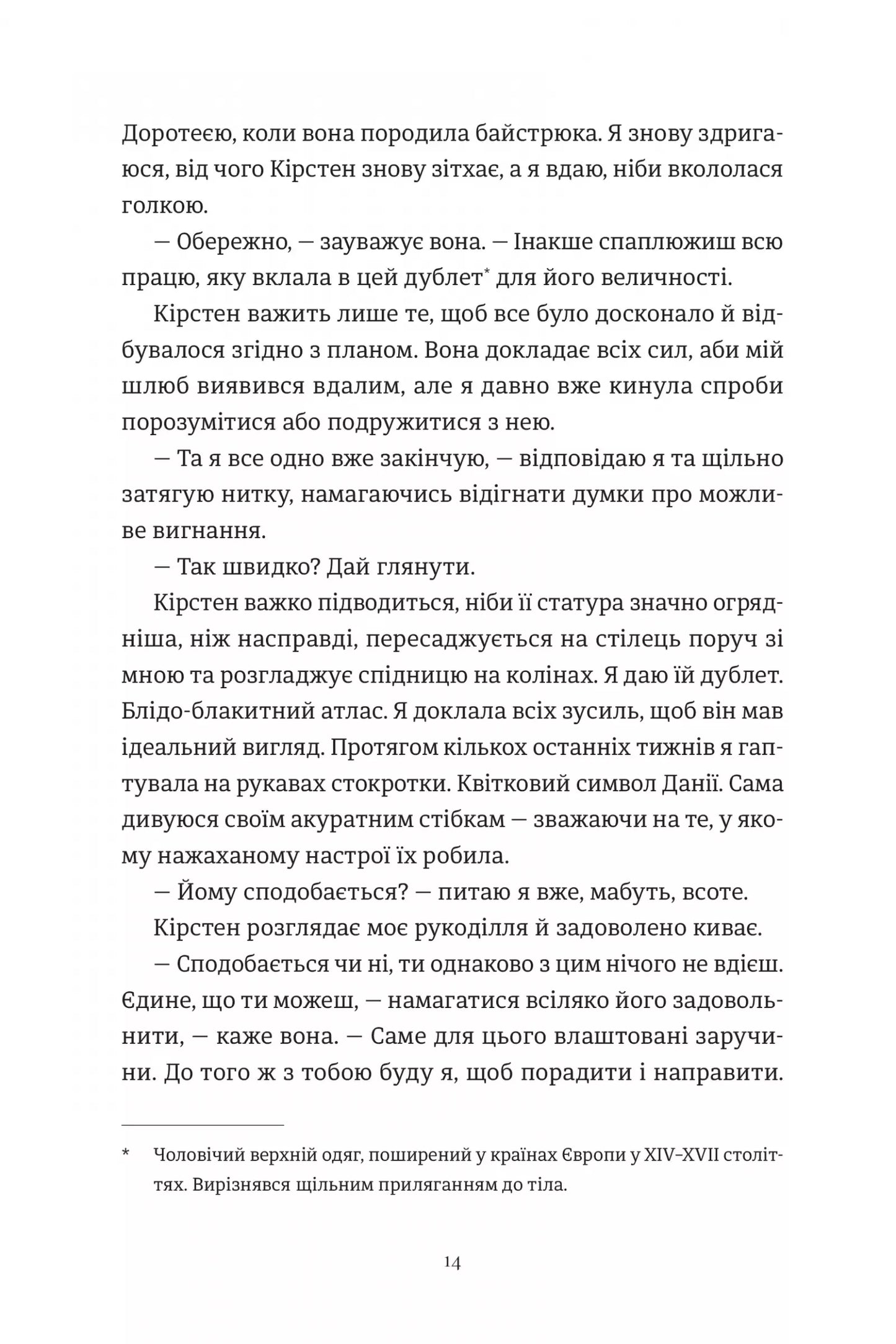 Відьми короля