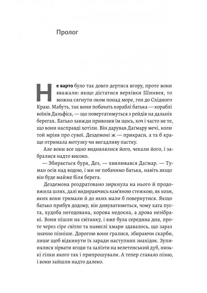 Перша дівчинка