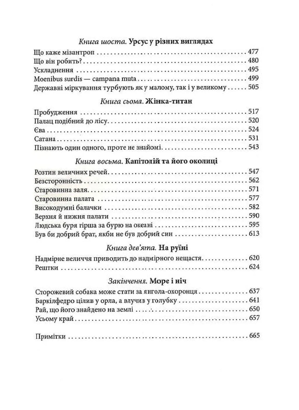 Людина, що сміється