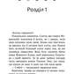 Остання надія. Книга 6. Коти - вояки. Знамення Зореклану