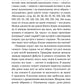 Химерне серце. Новелі