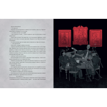 Я (Романтика) image 3