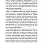 Вісім релігій, що панують у світі. Чому їхні відмінності мають значення