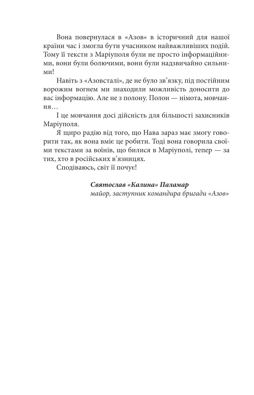 Полон