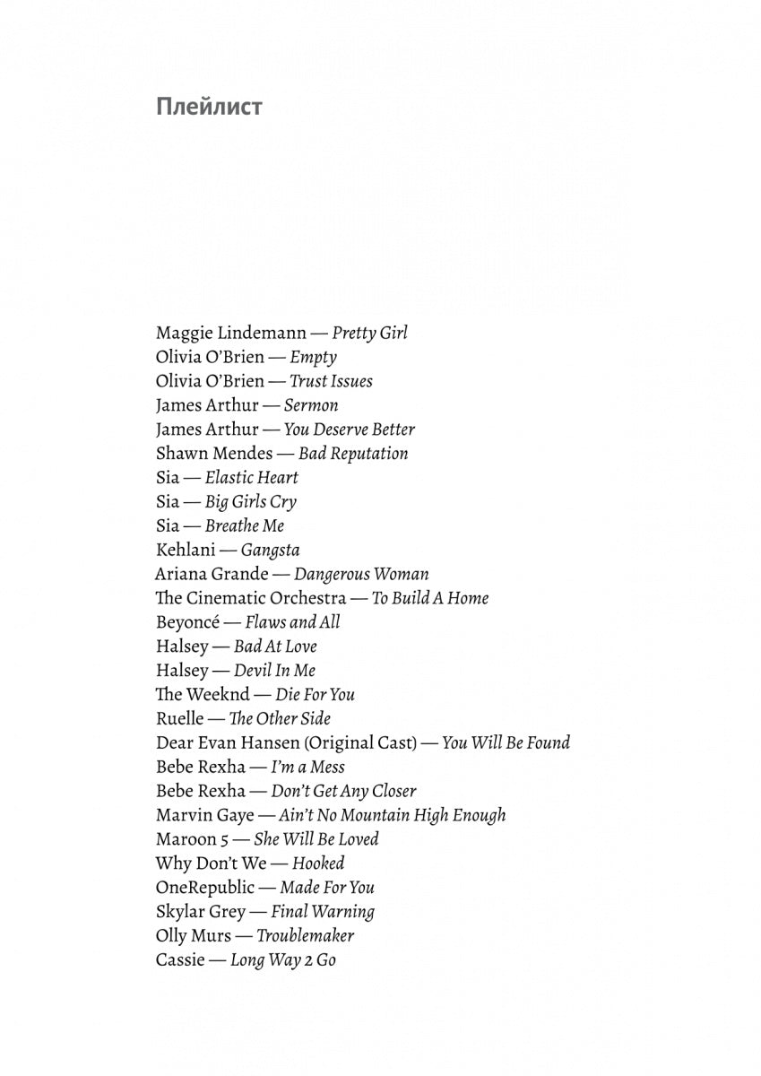 Наші змучені душі