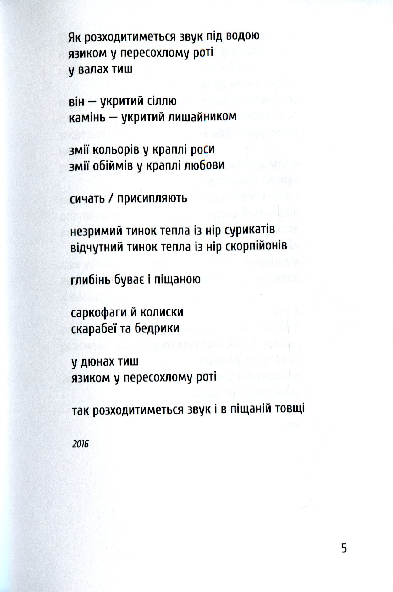Тирлище
