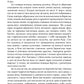 Іспанський садівник. Ґрейсі Ліндсі