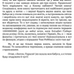 Коли ти вже вгамуєшся?!